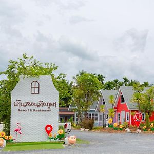 Bean Suan Tiw Pupa Wad Jdley ie Tke Hotel Sichon Exterior photo