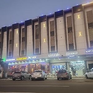 Loluat Al Matar Furnished Units Hotel Jizan Exterior photo